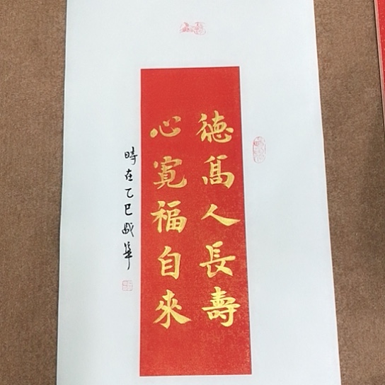 书法庄盛华书法作品