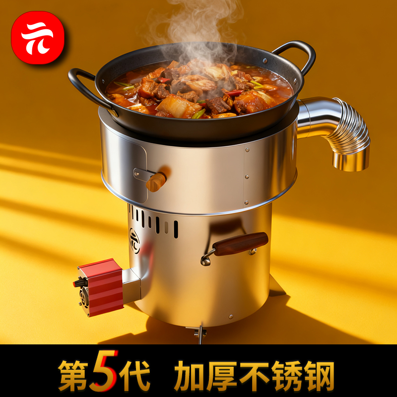 元起~第五代【可室内+可户外】不锈钢炉膛+集尘罩无烟猛火气化炉