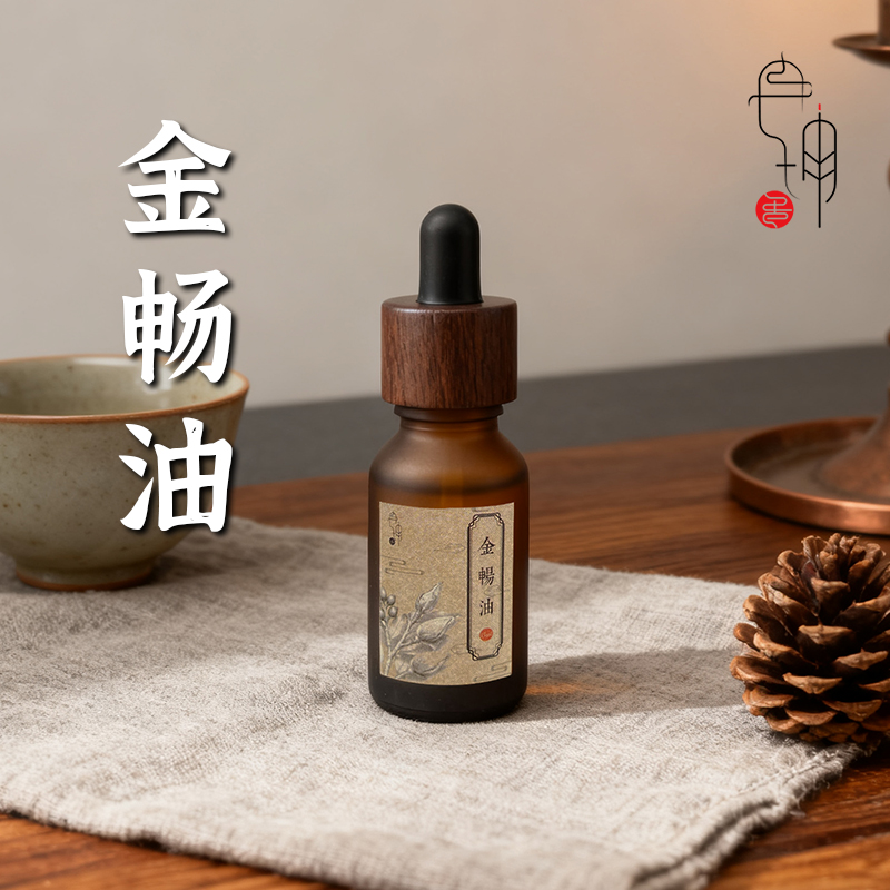 【金畅油】香薰精油15ml