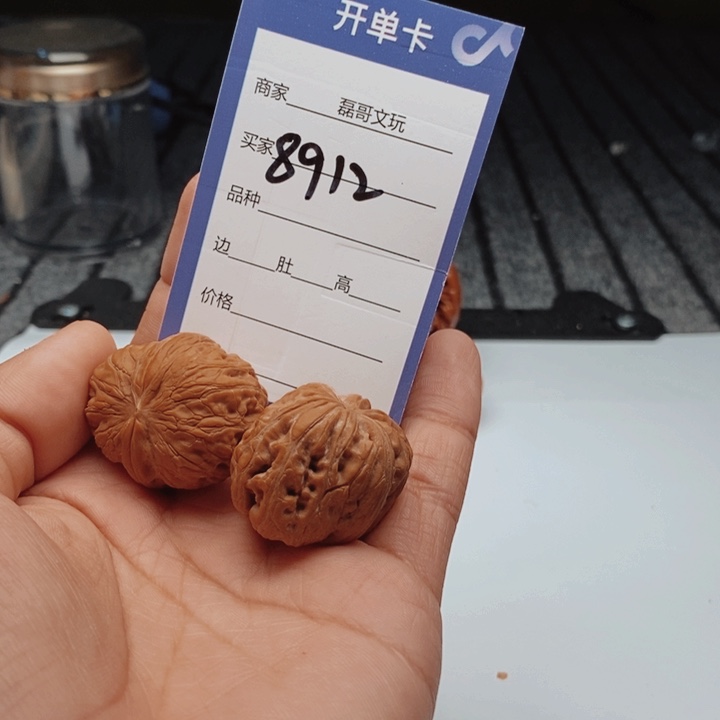 文玩核桃吊坠8912