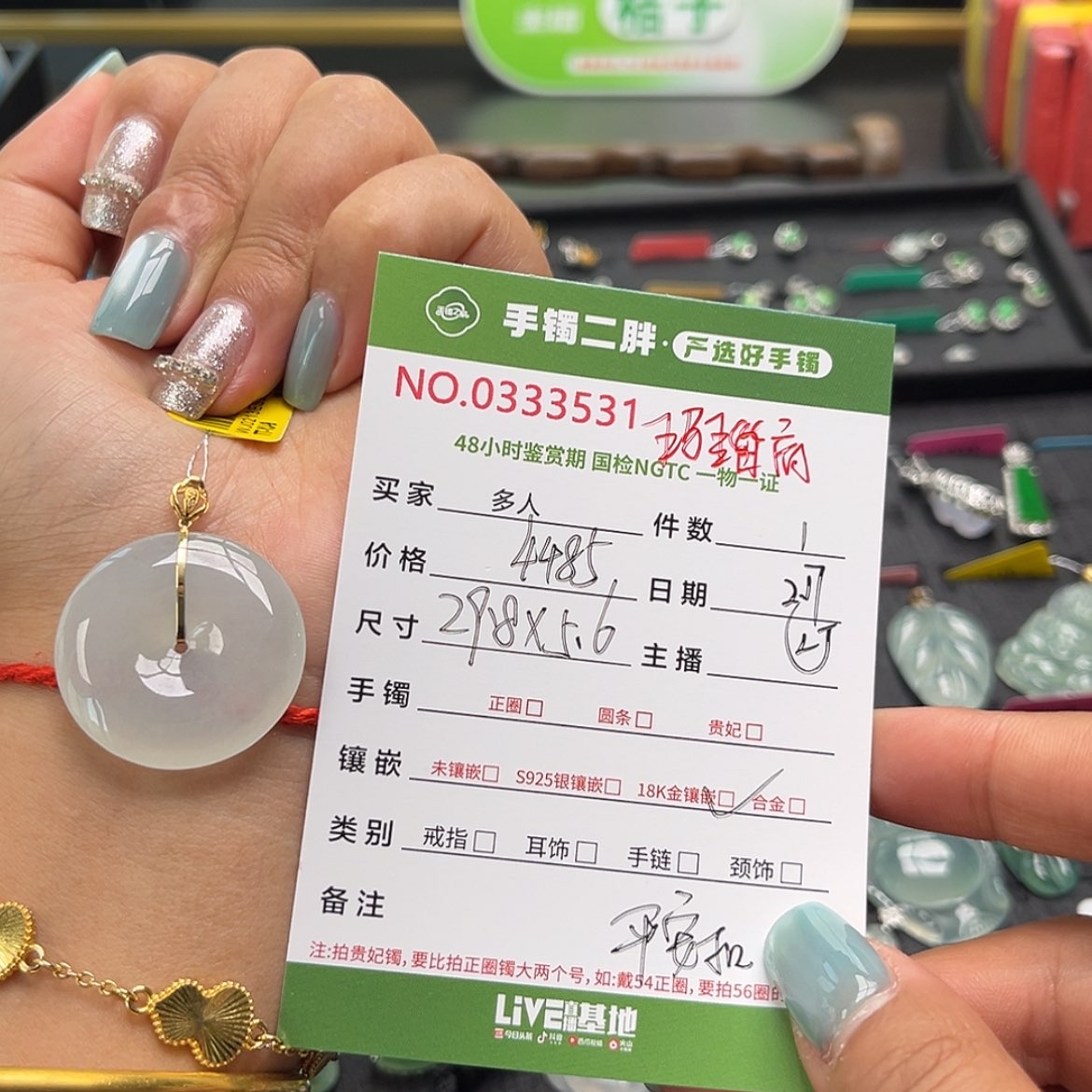 【闪购商品】翡翠颈饰18K金镶嵌多人