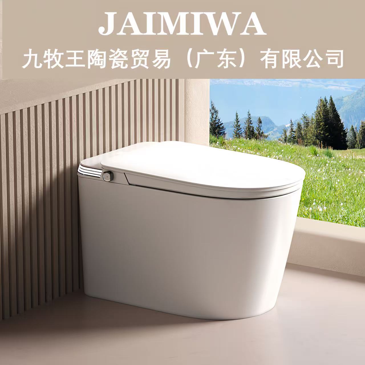 JAIMIWA九牧王陶瓷贸易（广东）有限公司智能马桶全功能顶配带水箱