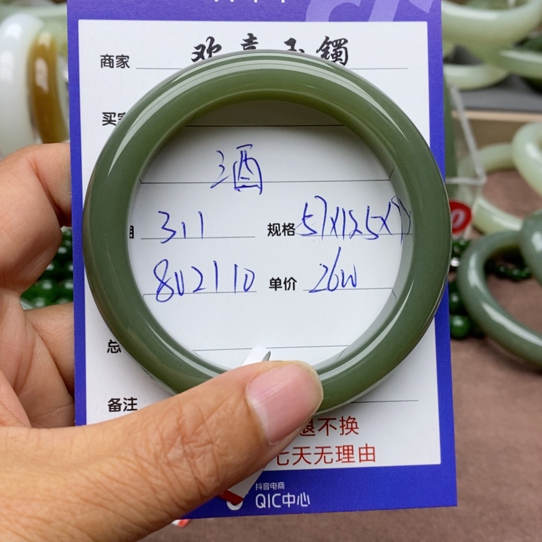 和田玉手镯未镶嵌酒***桃