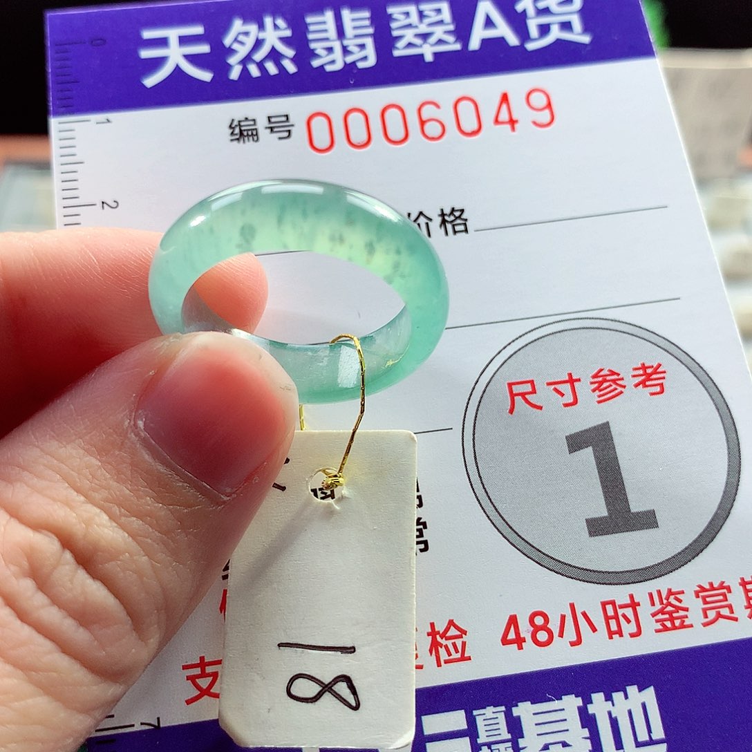 翡翠戒指未镶嵌18号