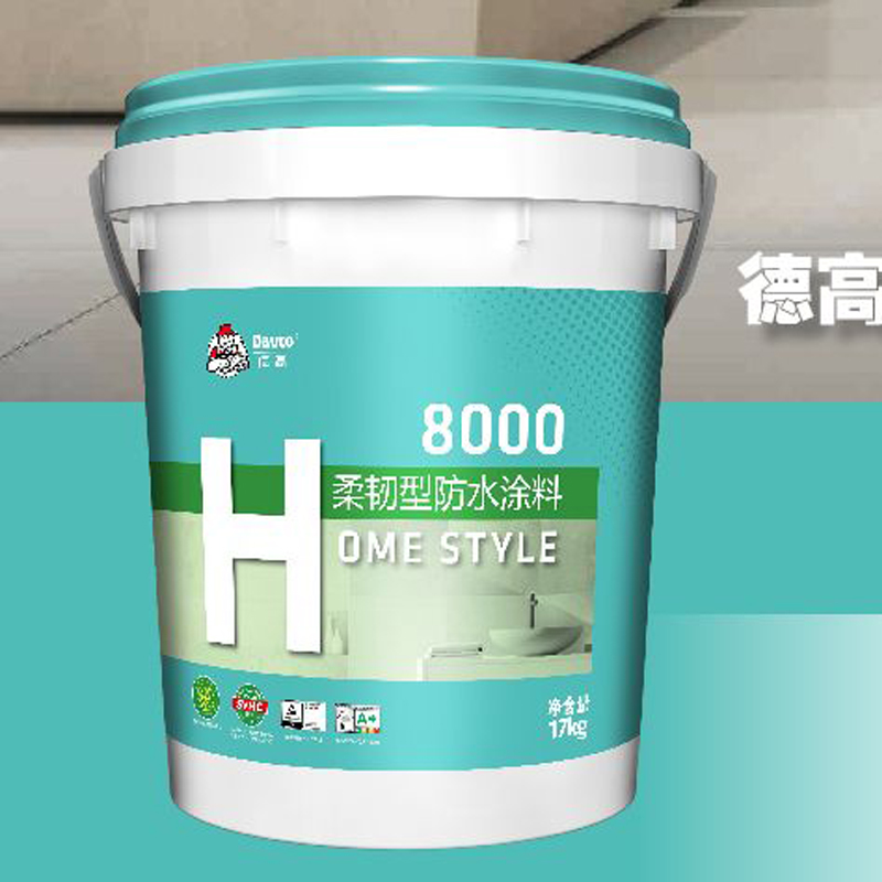 德高H8000柔韧型防水涂料