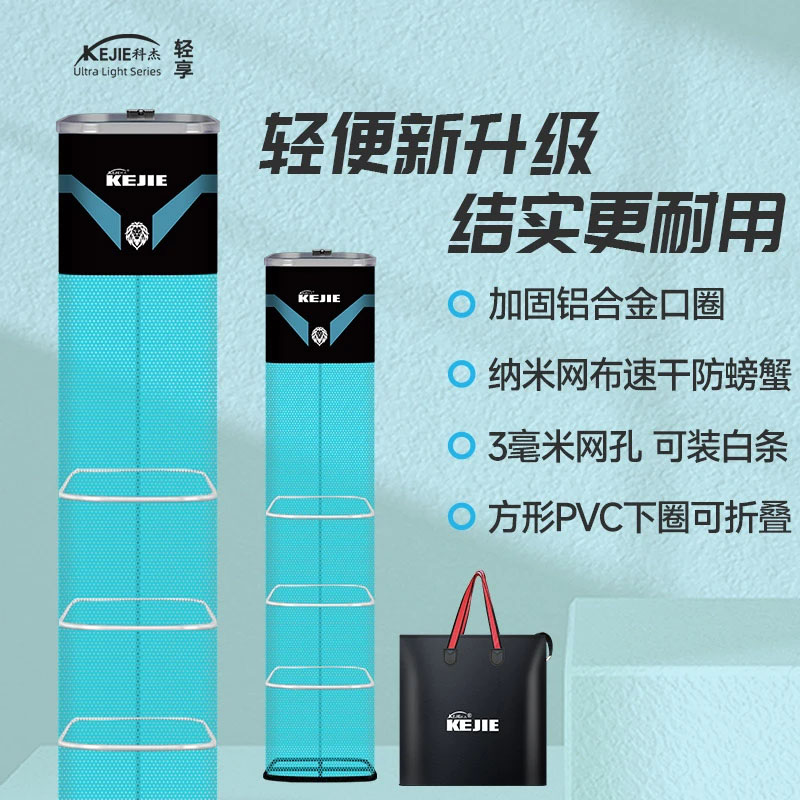 科杰休闲专用方形速干小号折叠渔网钓鱼鱼护野钓专用
