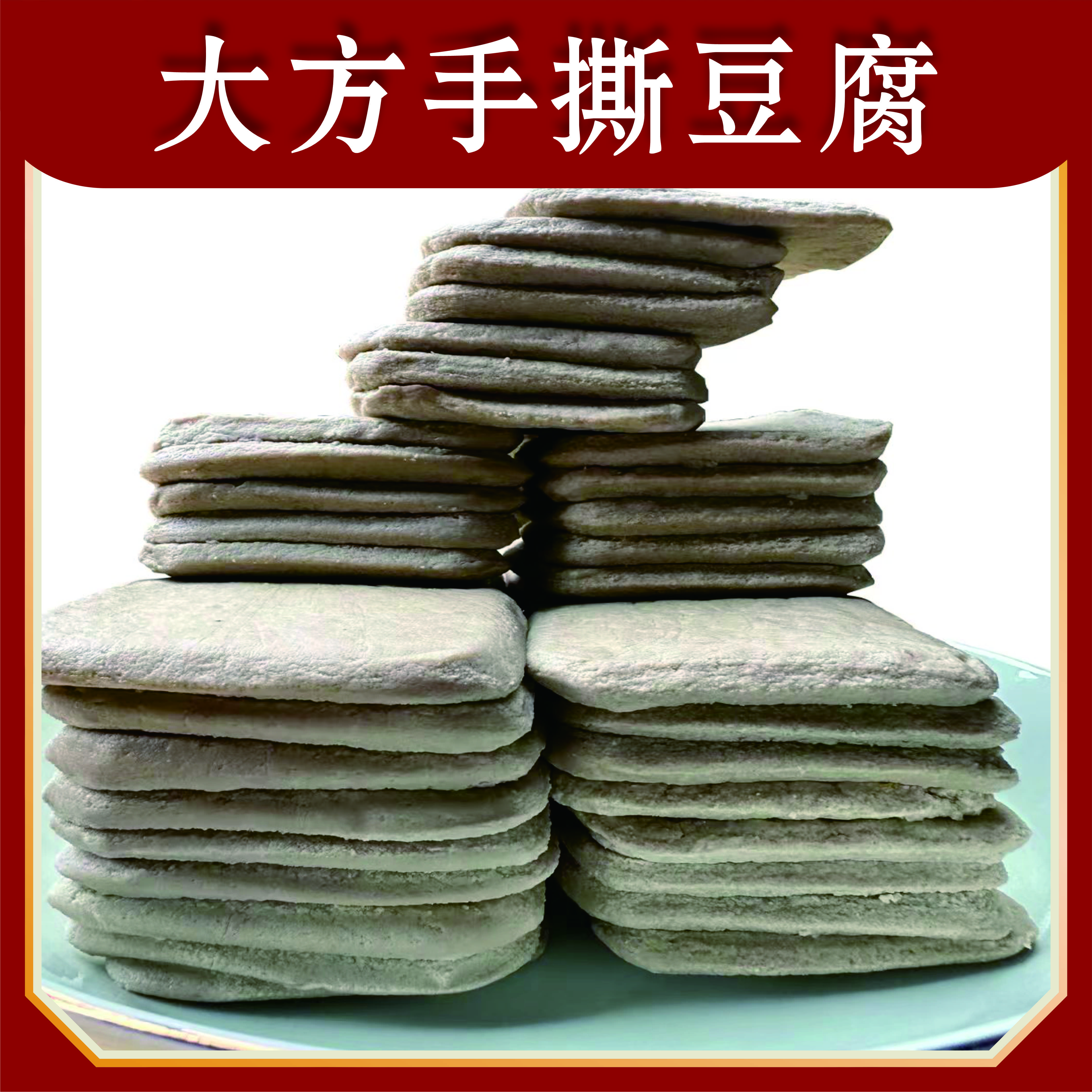 贵州大方手撕豆腐50片起包邮