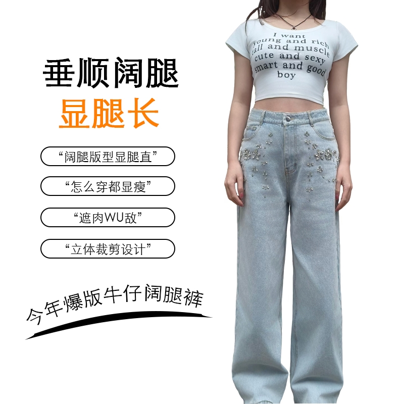 春秋季新款浅蓝色高腰宽松阔腿牛仔裤显瘦百搭潮流梨形身材裤子