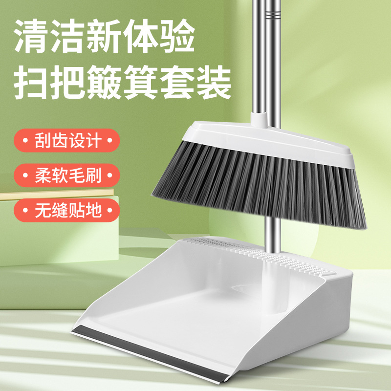 扫把簸箕套装组合软毛扫帚扫把套装卫生间、厨房家用清洁笤帚批发