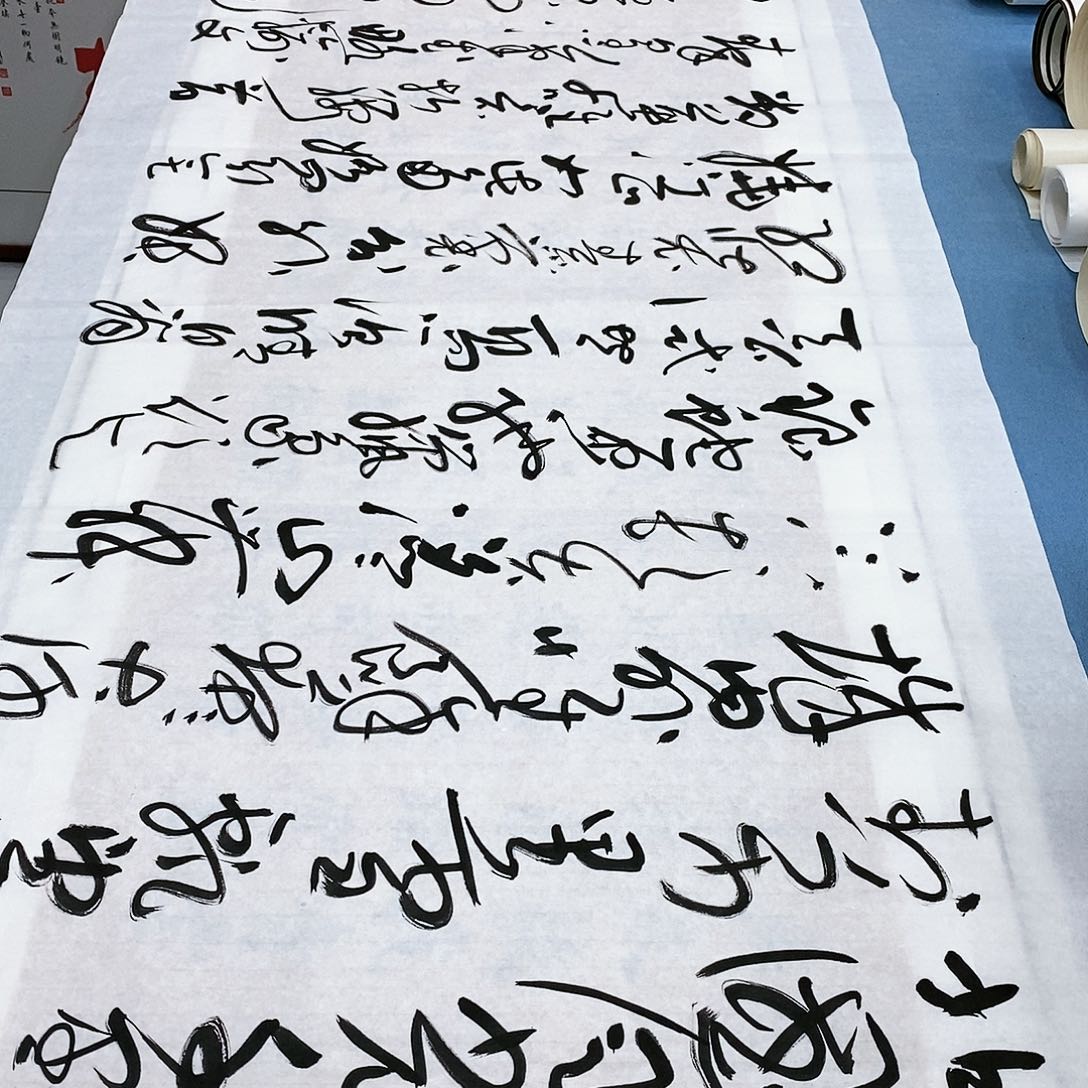 书法沁园春雪180×70…………