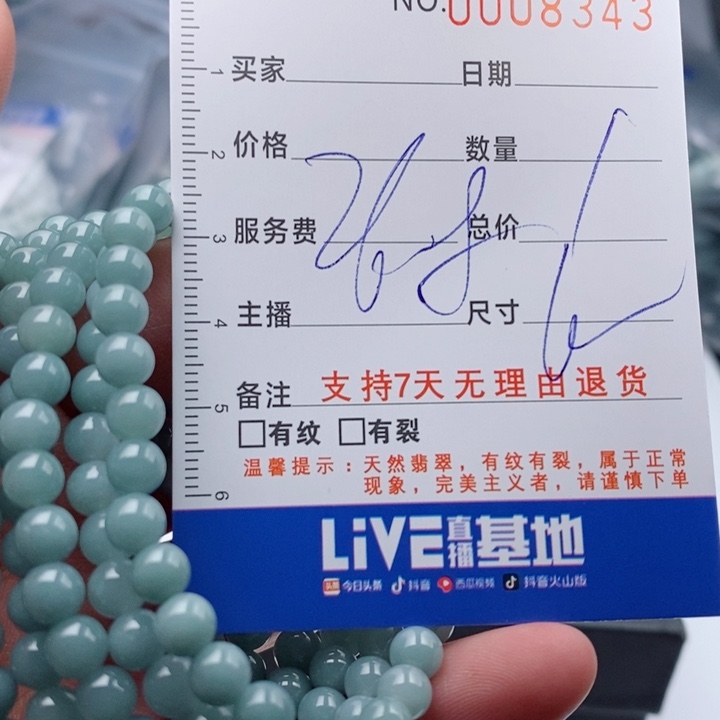 翡翠手链未镶嵌多样性