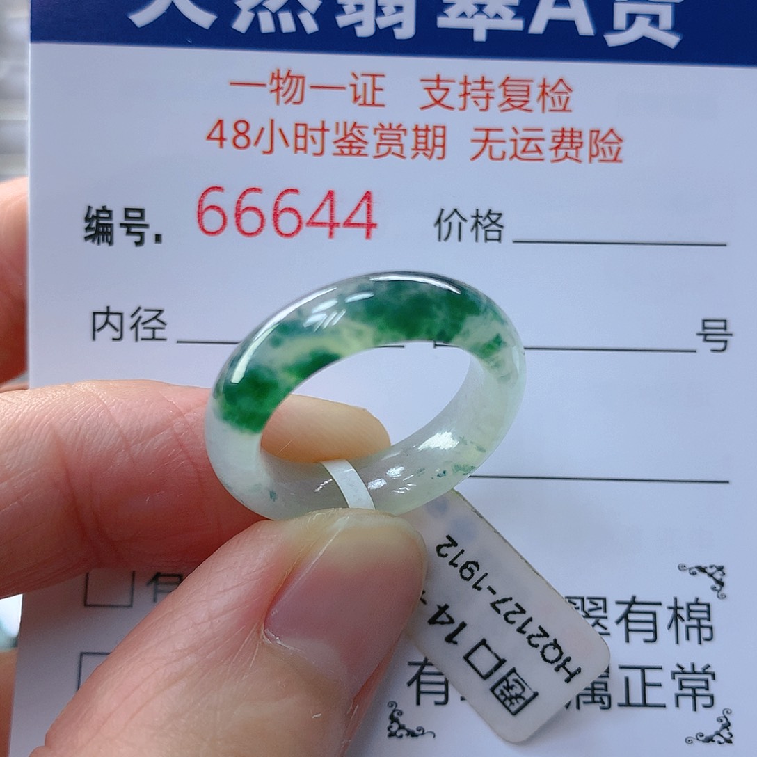 翡翠戒指未镶嵌翡翠