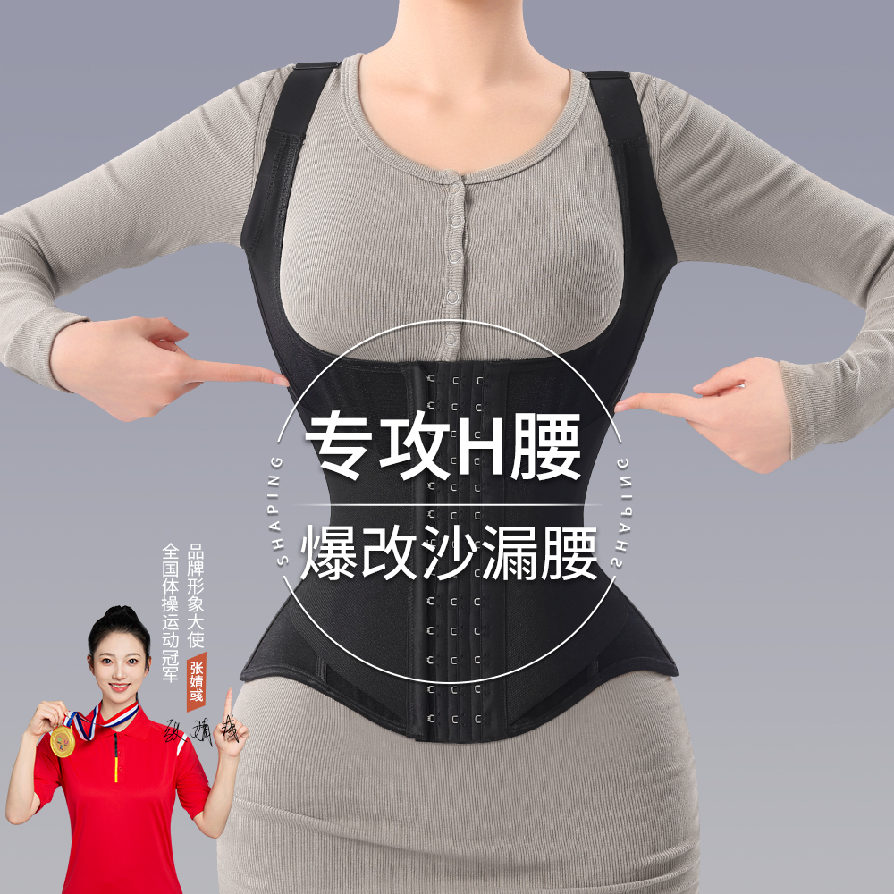 MISTHIN背带款收腹束腰带美体塑形挺腰直背久坐办公运动护腰S0389