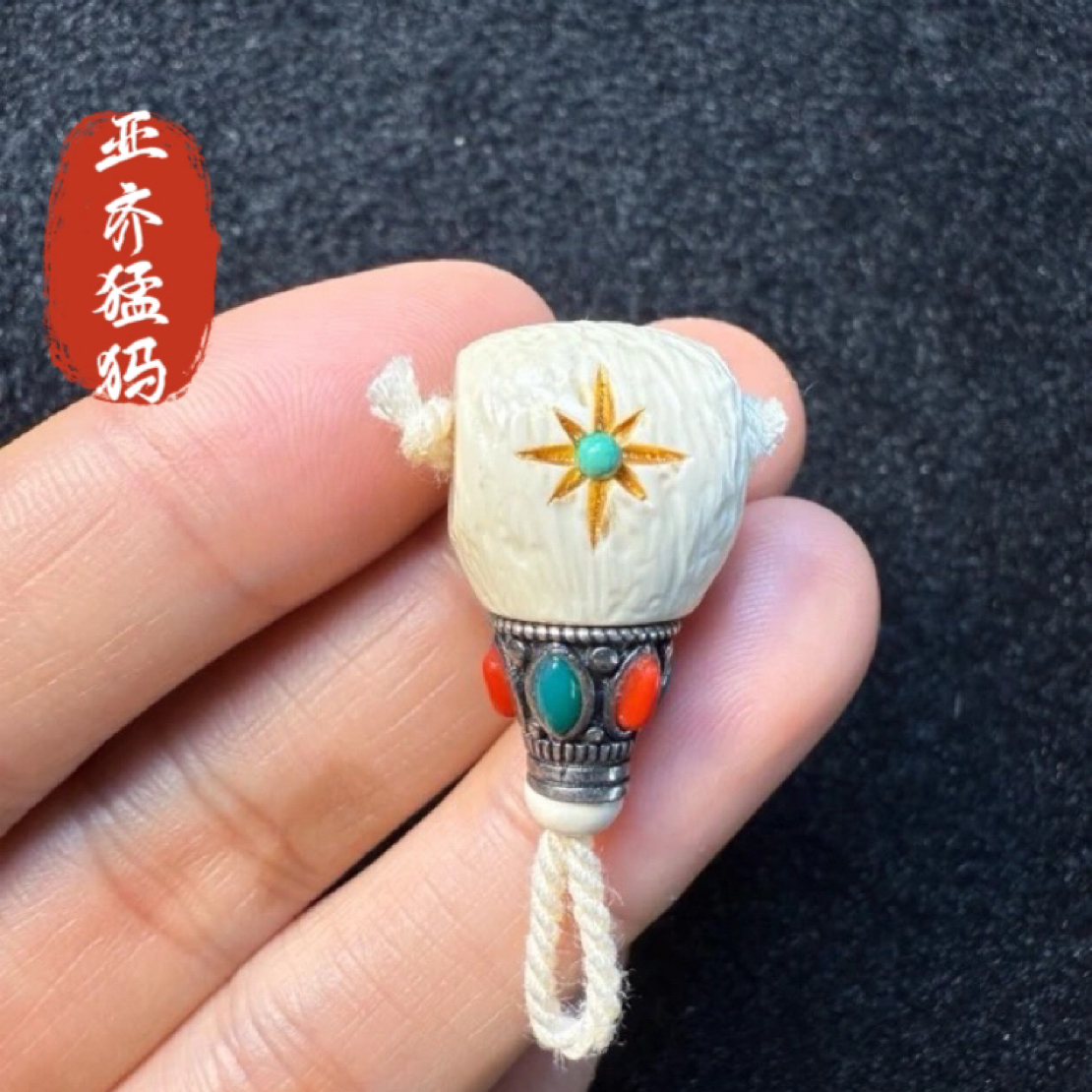 F2008天然猛犸象牙多宝藏式分体三通对孔14mm