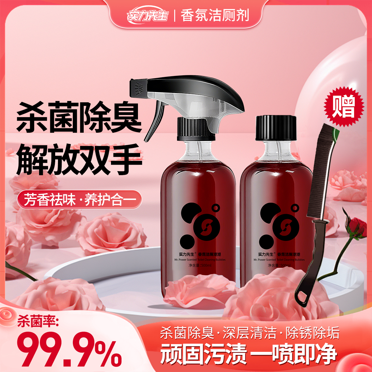 家用泡沫去黄留香除垢洁厕剂马桶清洁剂温和免洗祛味清香氛泡泡L