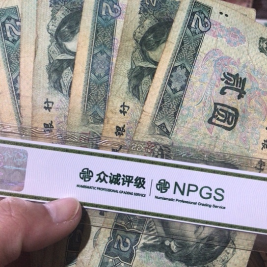 10张退市旧纸币902号码随机发货