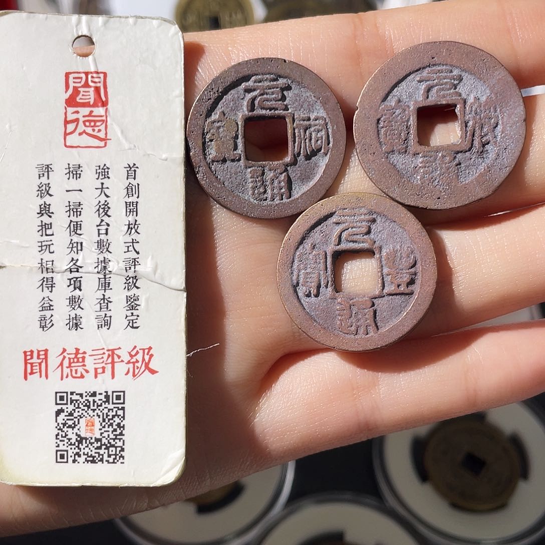 铜小莲，三元及第一套