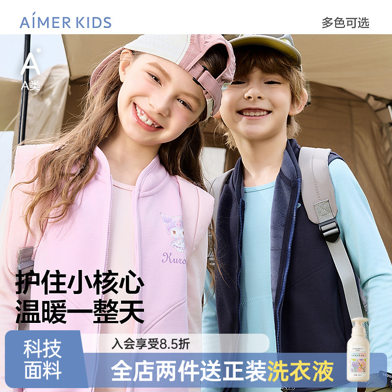 爱慕儿童A类秋冬保暖男女童搭配神器无袖IP联名开衫马甲