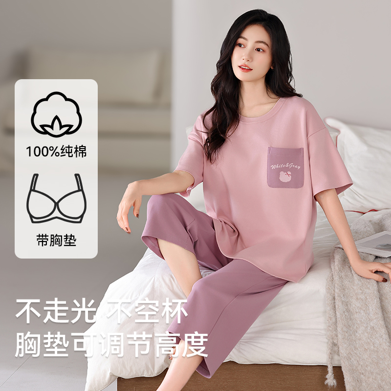 可调自带胸垫睡衣女纯棉七分裤套装夏季薄家居服可外穿2025新款