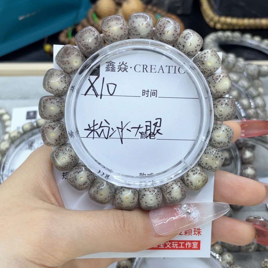 星月菩提手串F****_粉冰