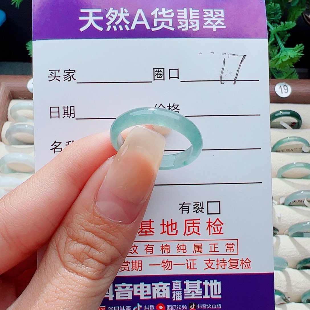 未镶嵌戒指翡翠初*戒指