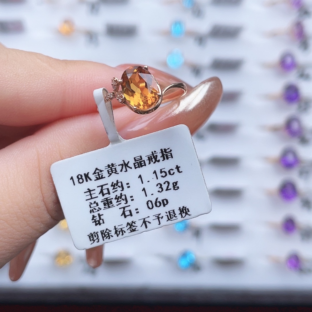 18K金镶嵌黄晶戒指