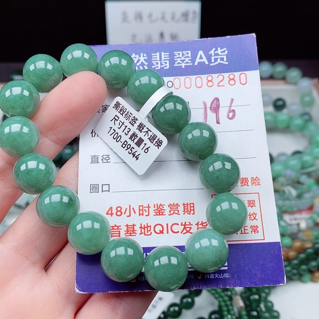 翡翠毛衣链未镶嵌