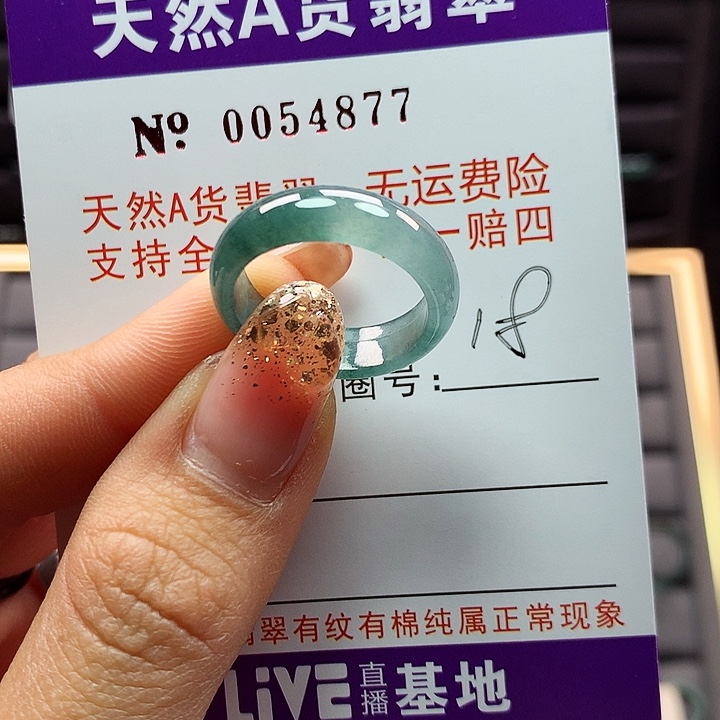 翡翠戒指未镶嵌拉派