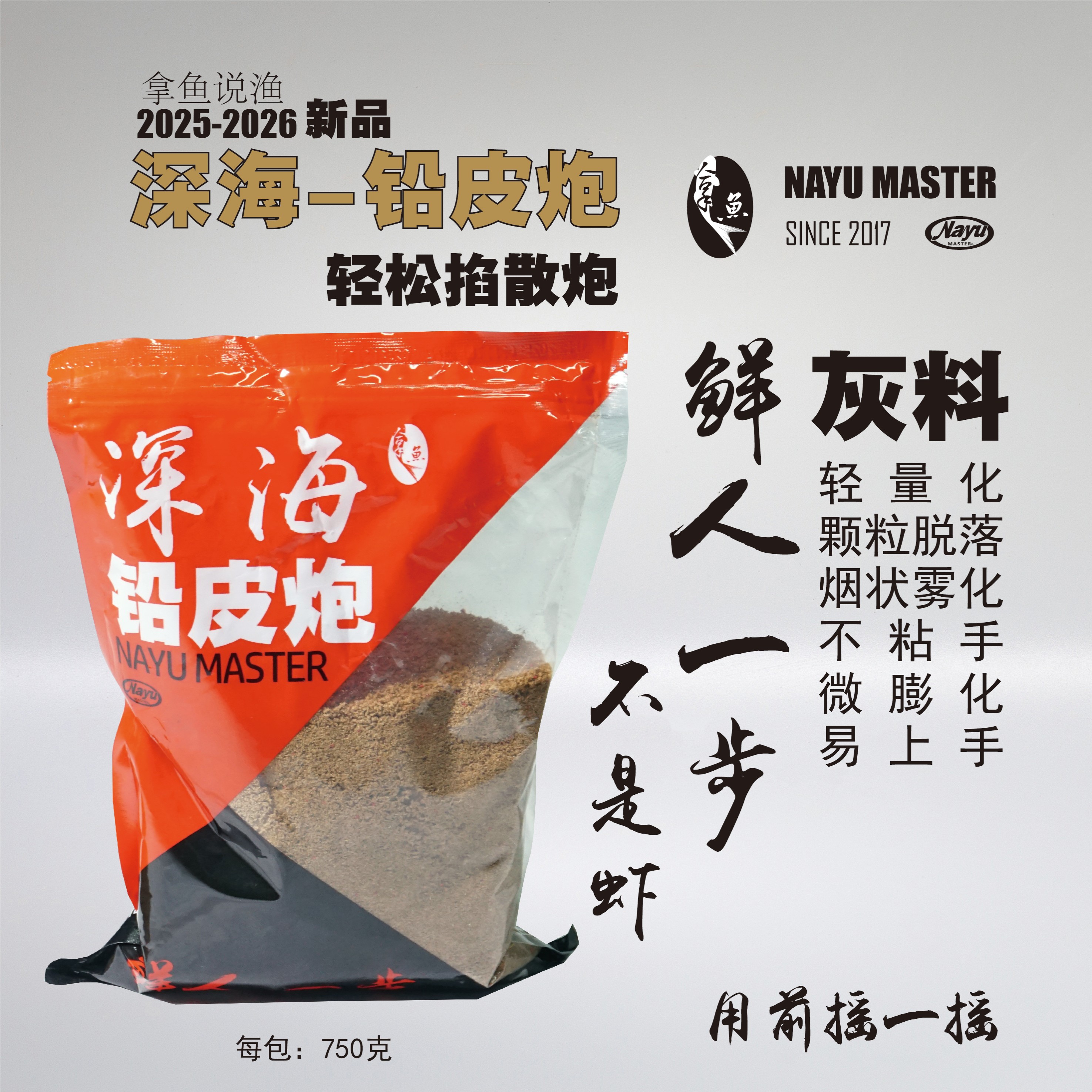 拿鱼说渔深海铅皮炮鲜人一步高蛋白散泡钩炮湿散干散1袋1.5斤