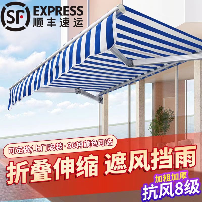【顺丰包邮】定制伸缩遮阳棚露阳台全自动收缩户外遮阳蓬伸缩遮阳棚