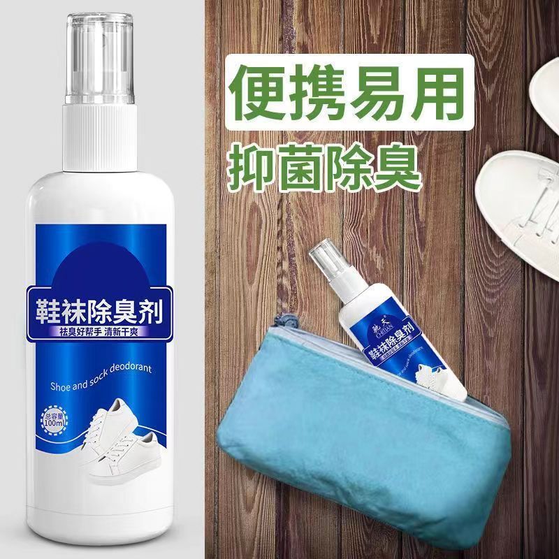 鞋袜除臭剂喷雾空气清新剂脚汗鞋臭克星防臭剂除鞋臭家用持久便携