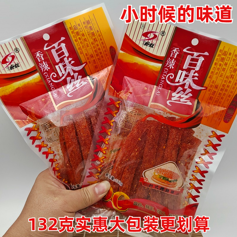湖南巨龙香辣百味丝辣条132g大包网红零食麻辣80儿时怀旧麻辣面筋