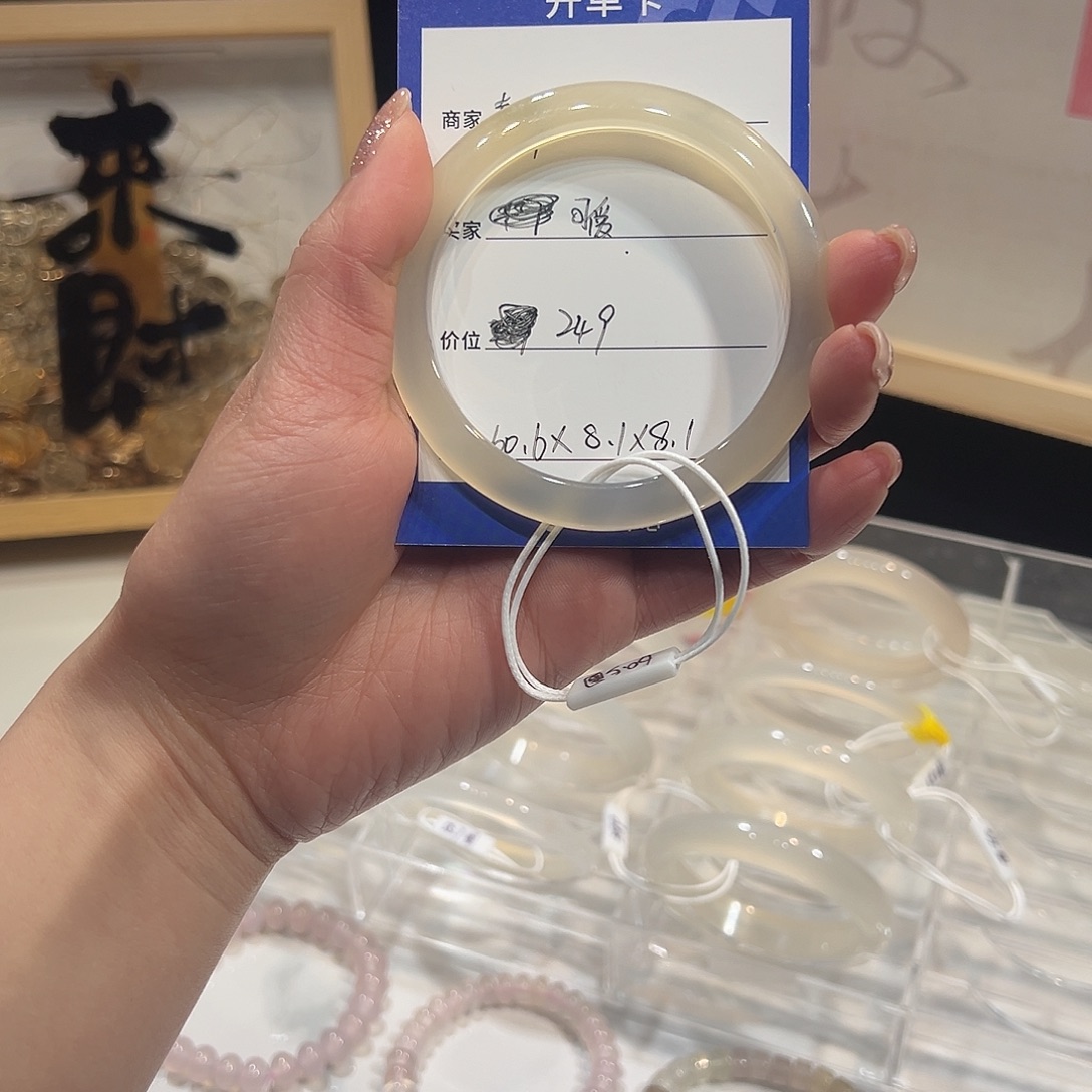 玛瑙/玉髓合金手镯