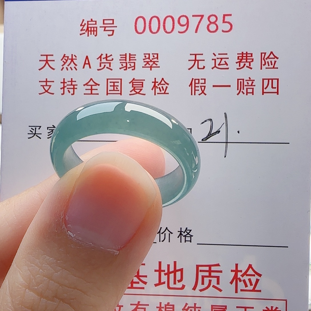 1***…翡翠未镶嵌戒指戒指