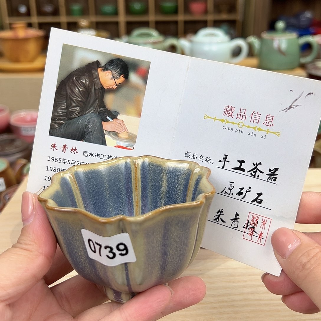 龙泉敬悦青瓷品茗杯