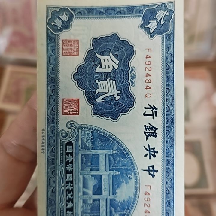 纸中央银行贰角洙水桥