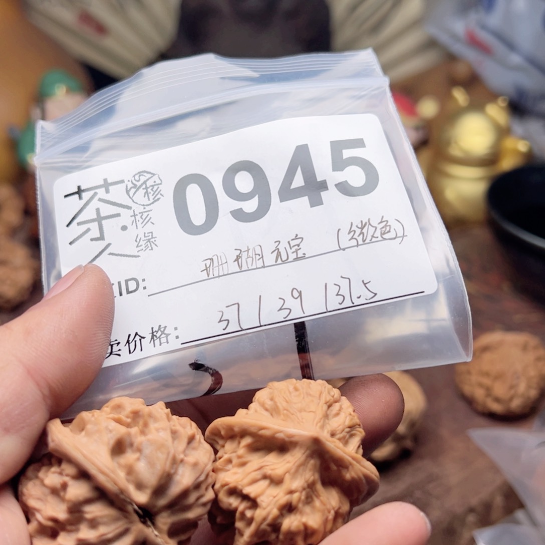 【闪购商品】文玩核桃吊坠今天