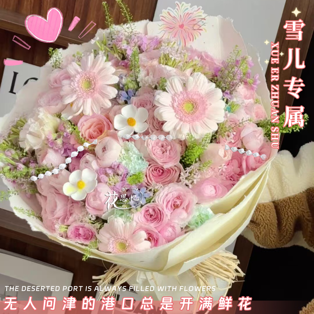 雪儿专属·冬日甜甜【9朵粉玫瑰4枝紫罗兰多头玫瑰混搭花束】送恋人闺蜜朋友花束鲜花圣诞鲜花同城配送小时达