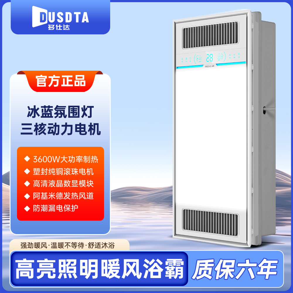多仕达三电机双风暖浴霸集成吊顶卫生间排气扇照明灯五合一暖风机