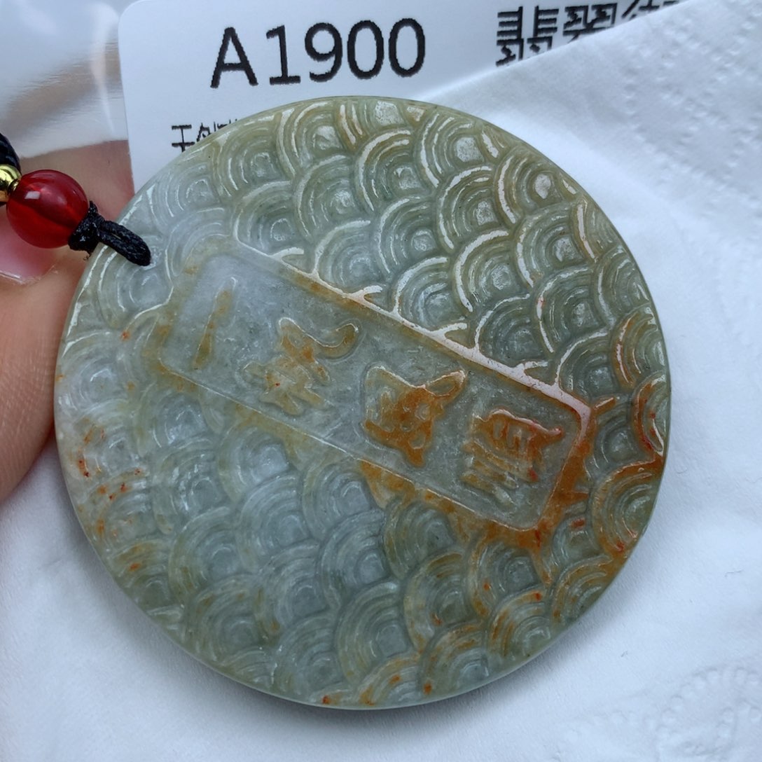 翡翠颈饰未镶嵌吊坠