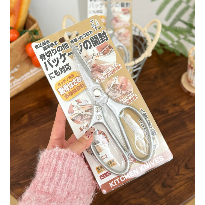 kll 厨房用多功能剪刀