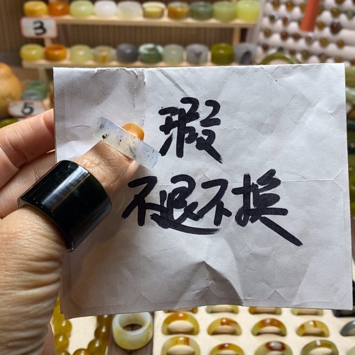 元***亮岫玉未镶嵌戒指岫玉