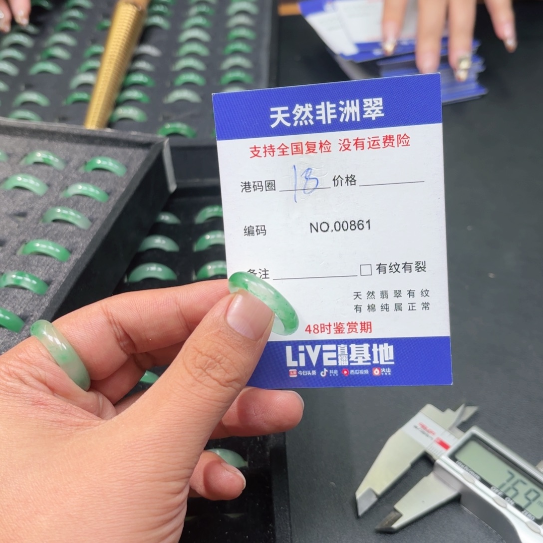 石英质玉未镶嵌戒指