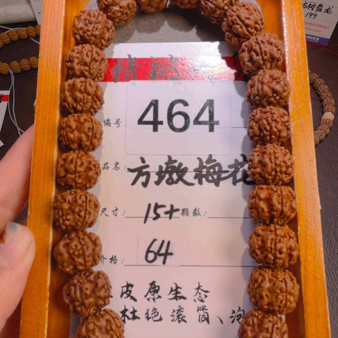 手串金刚菩提464方墩梅花15