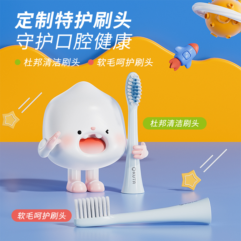 KUTA儿童电动牙刷K4幸运星替换刷头杜邦软刷毛适合10岁以上的宝宝