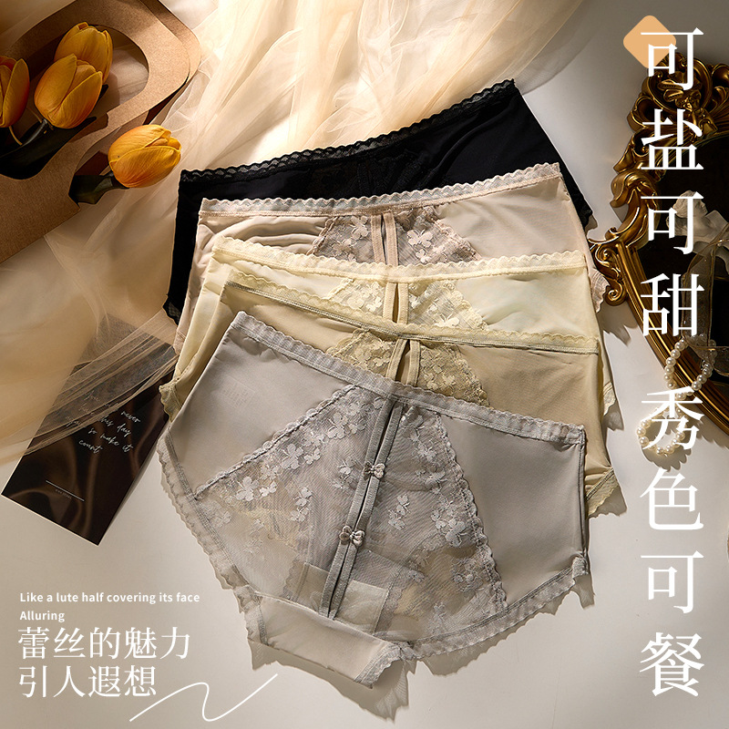 【3条装！】印花蕾丝性感纯欲风内裤少女中腰裸感透气简约纯色三角裤