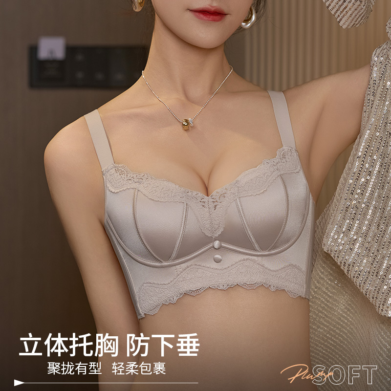 【高级轻奢】玫瑰精油院线调整型缎面聚拢小胸显大夏季内衣薄款蕾丝