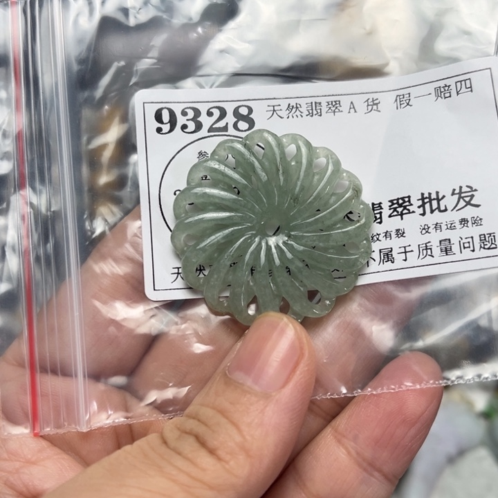 翡翠未镶嵌挂件9328瑕疵
