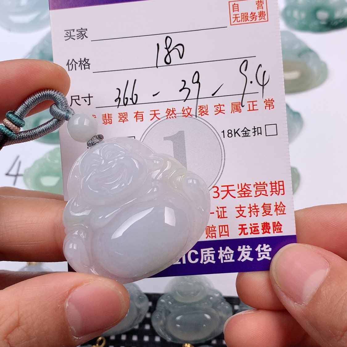 【闪购商品】翡翠未镶嵌挂件挂件