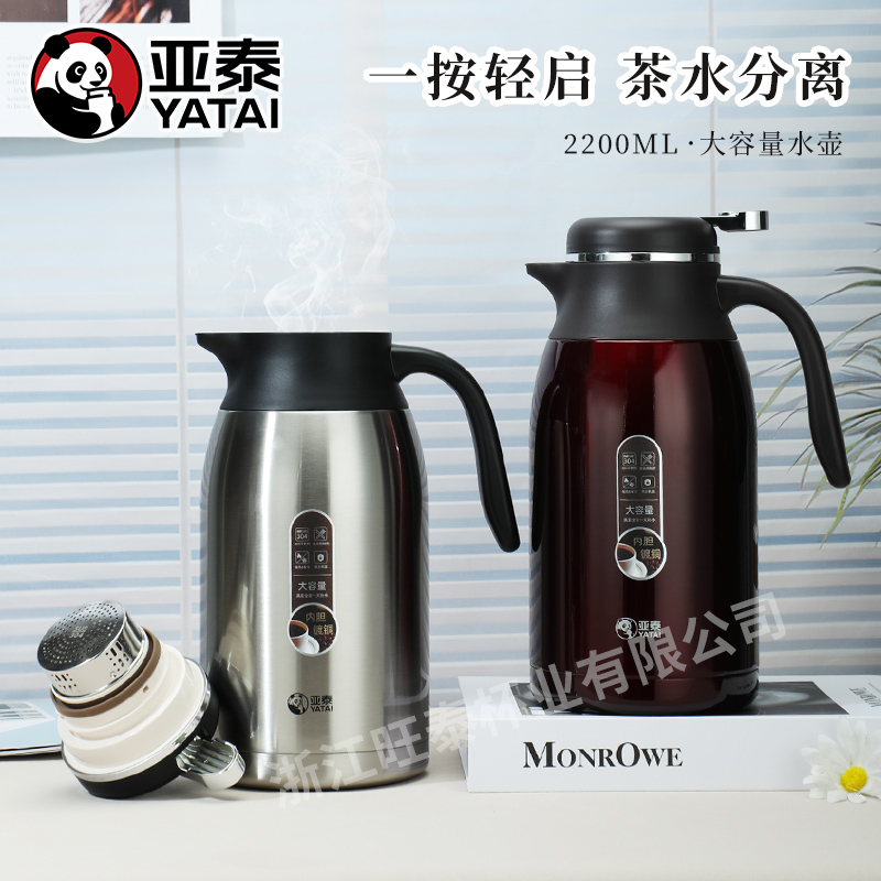 亚泰304保温壶大容量家用热水壶学生保温热水瓶便携不锈钢开水瓶